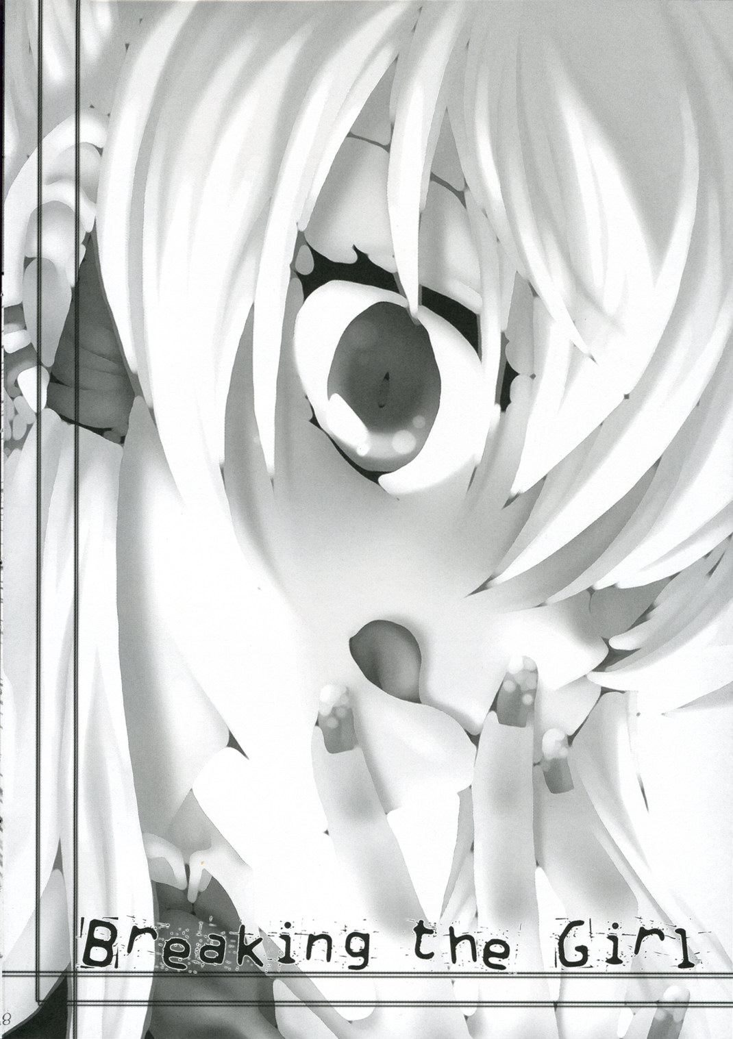 (C70) [French letter、raspberry galette (藤崎ひかり、結城美夜)] Breaking the Girl (ギターフリークス＆ドラムマニア)