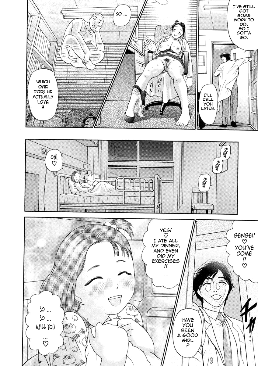 [灰司] 穢れ [英訳]