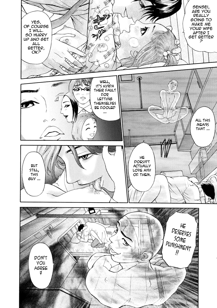 [灰司] 穢れ [英訳]