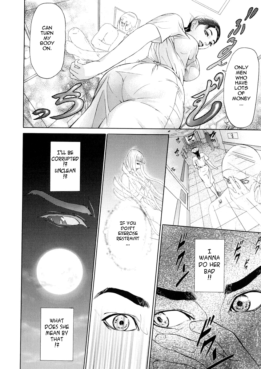 [灰司] 穢れ [英訳]