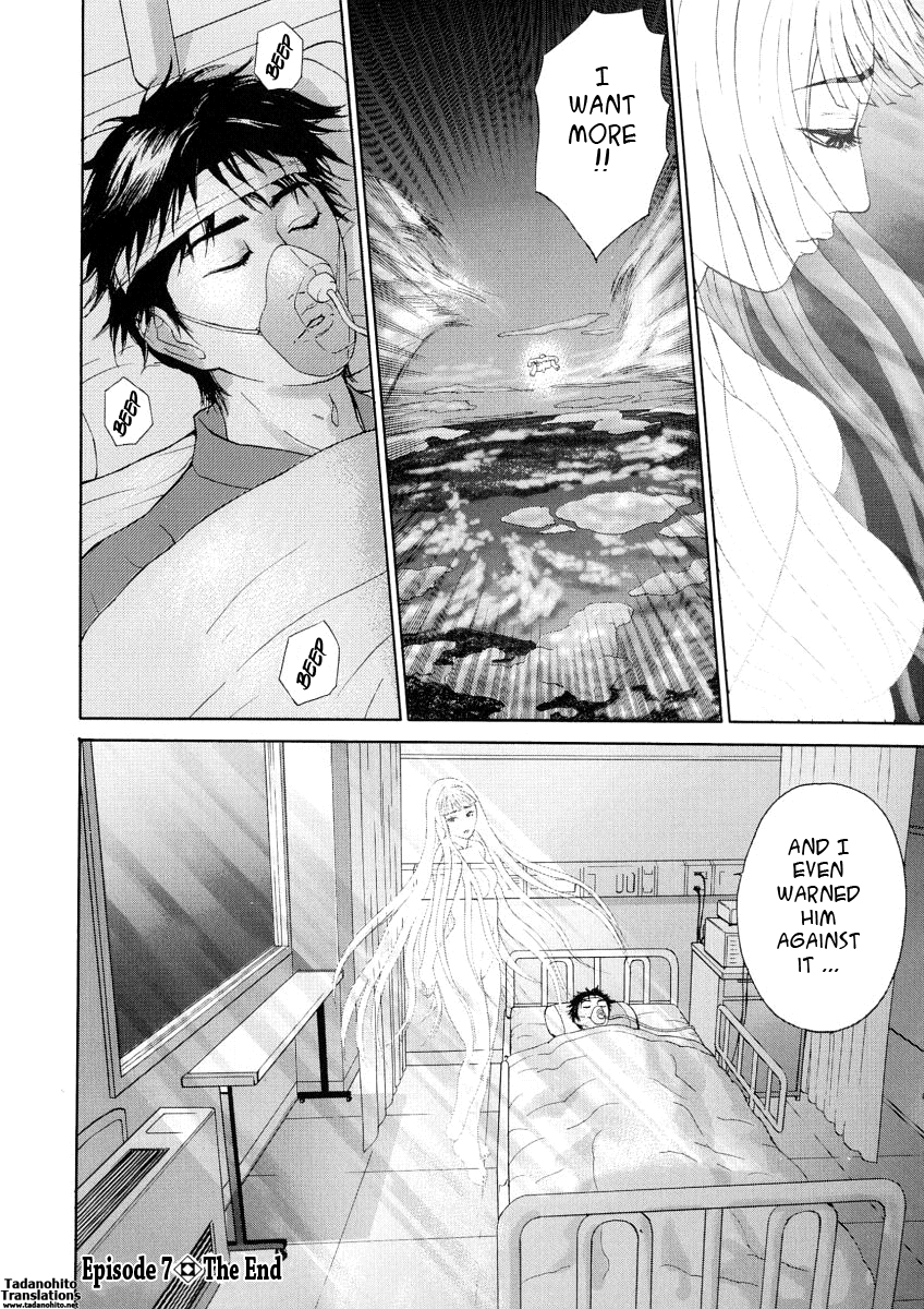 [灰司] 穢れ [英訳]