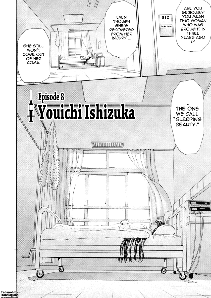 [灰司] 穢れ [英訳]