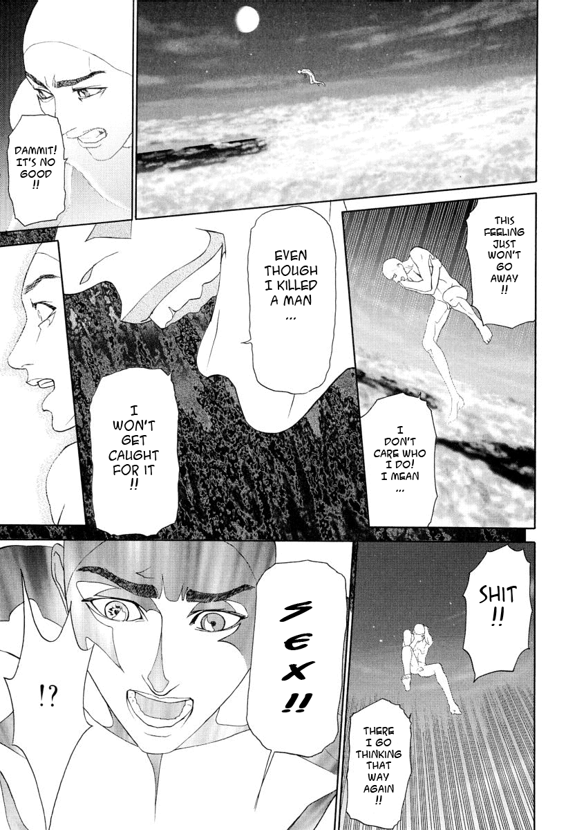 [灰司] 穢れ [英訳]