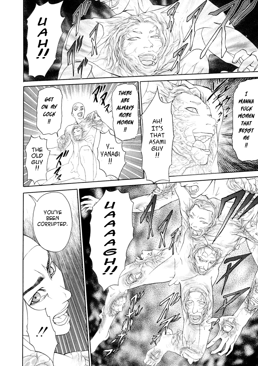 [灰司] 穢れ [英訳]