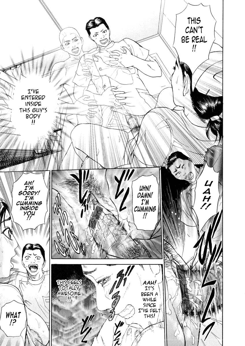 [灰司] 穢れ [英訳]