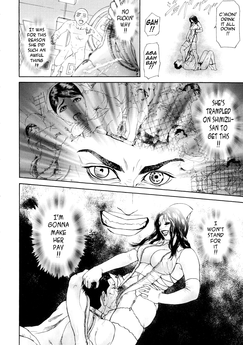 [灰司] 穢れ [英訳]