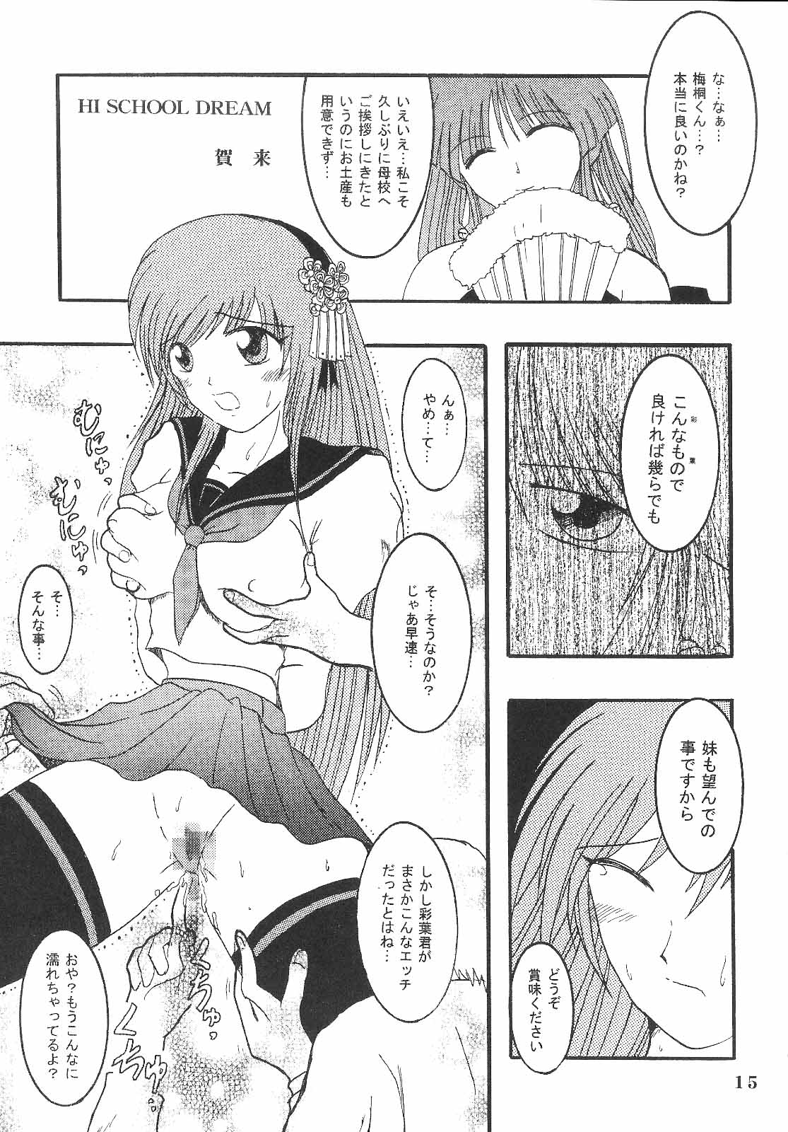 (C71) [URAN-FACTORY (よろず)] GOLD RUSH (ビートマニアII DX)