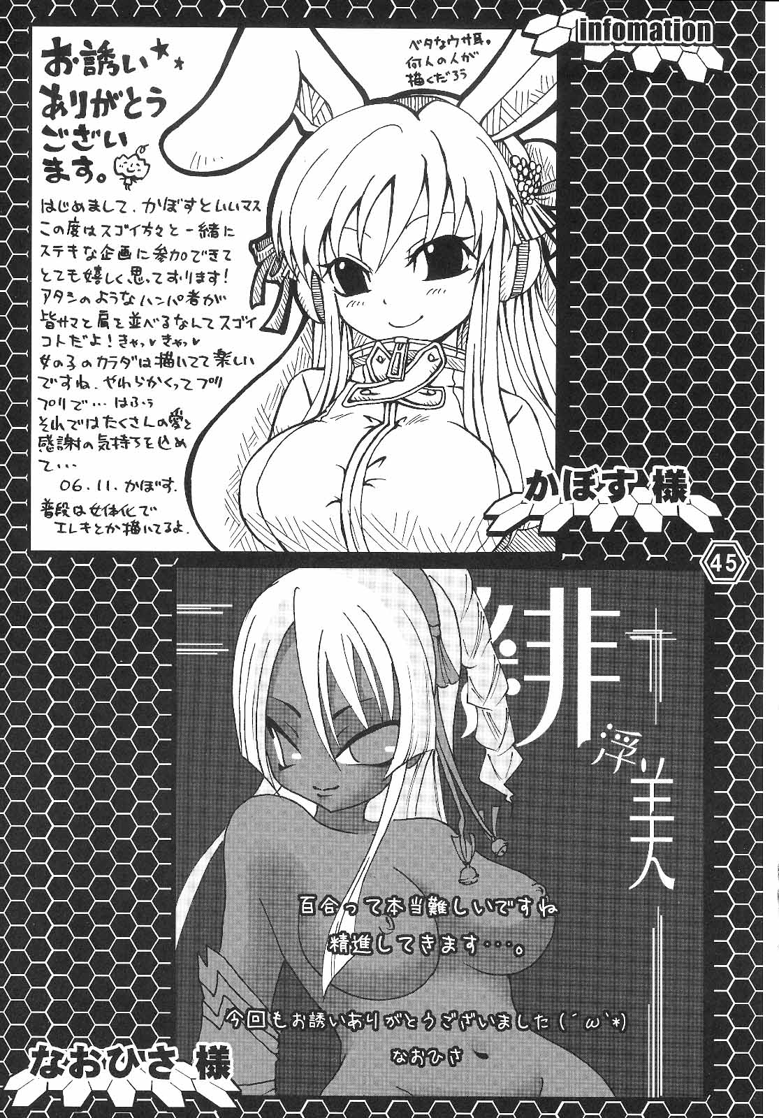 (C71) [URAN-FACTORY (よろず)] GOLD RUSH (ビートマニアII DX)