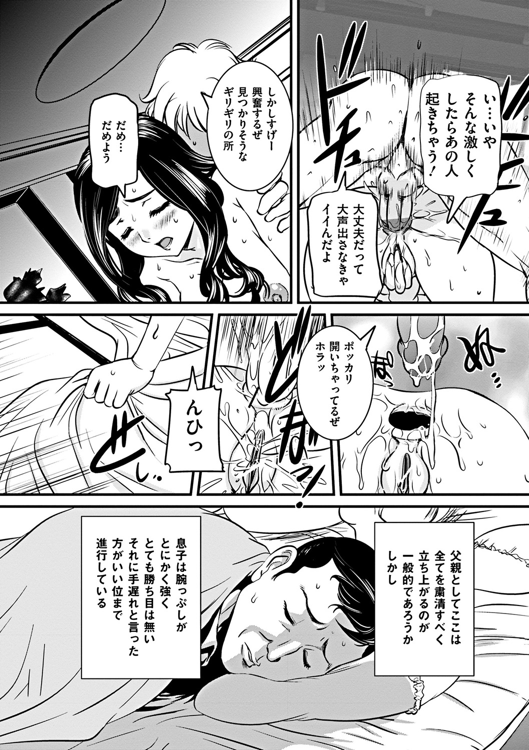 COMIC Mate 2012年2月号 Vol.190 [DL版]
