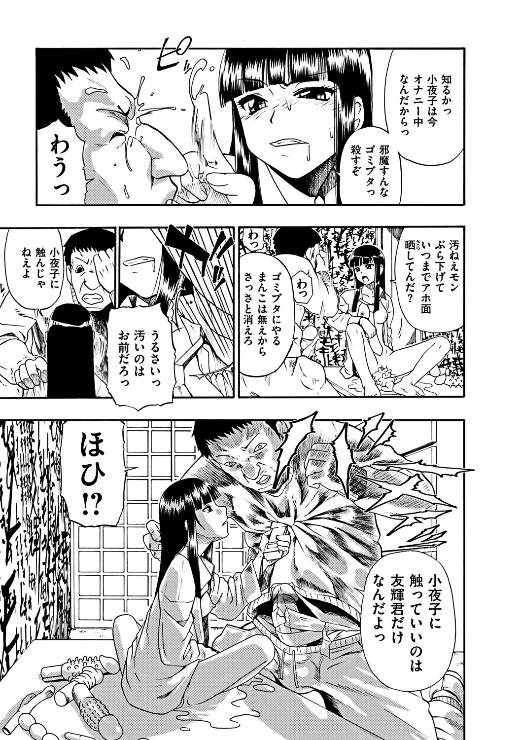 COMIC Mate 2012年2月号 Vol.190 [DL版]