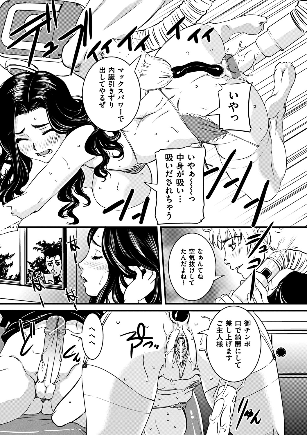 COMIC Mate 2012年2月号 Vol.190 [DL版]