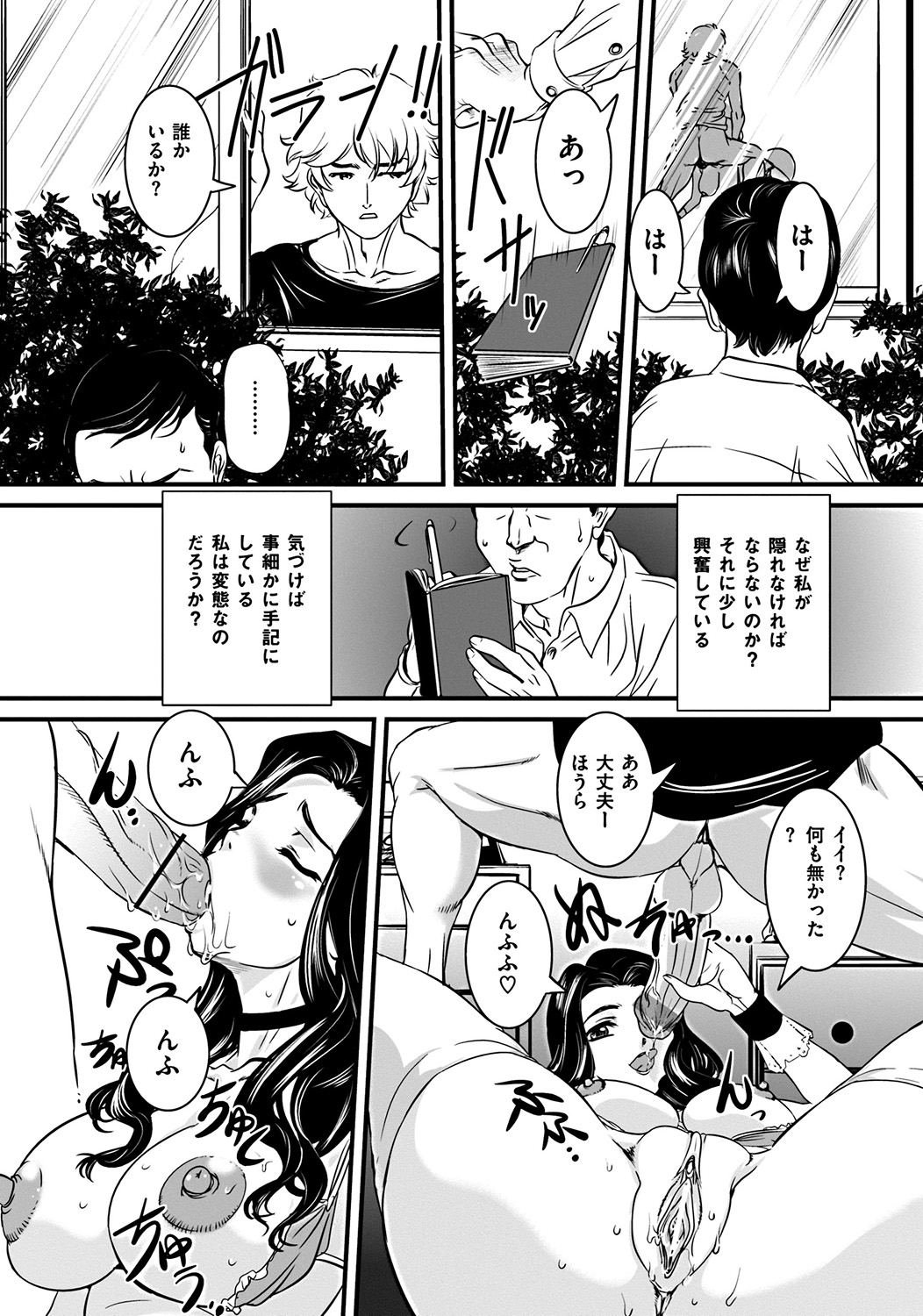 COMIC Mate 2012年2月号 Vol.190 [DL版]
