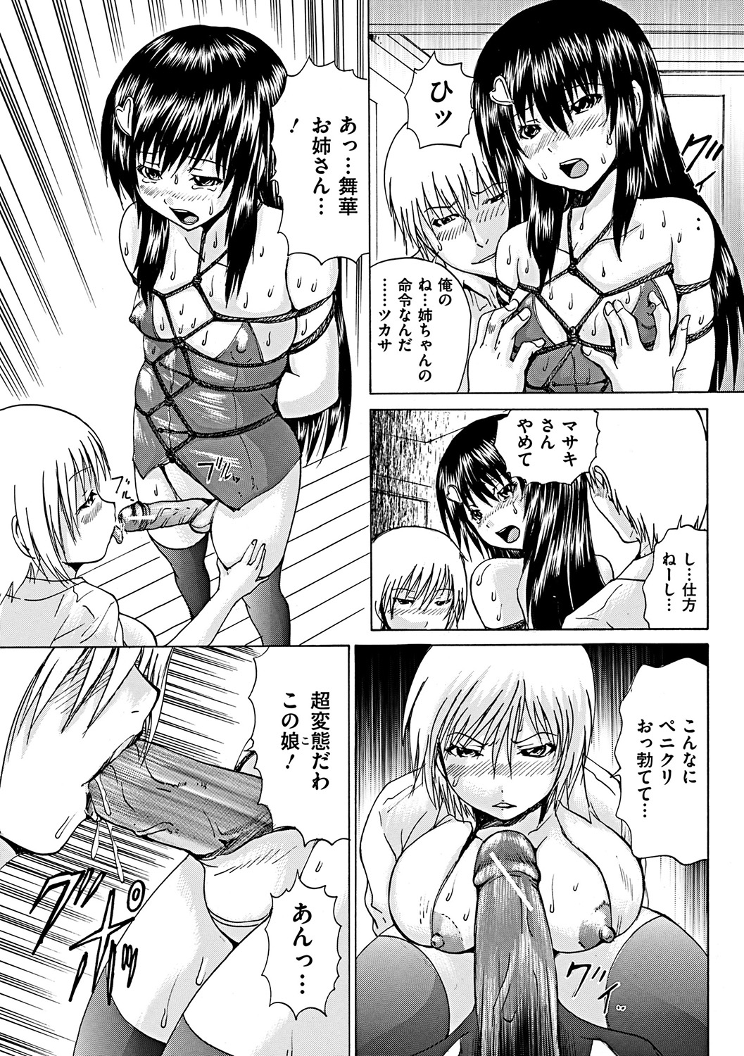 COMIC Mate 2012年2月号 Vol.190 [DL版]