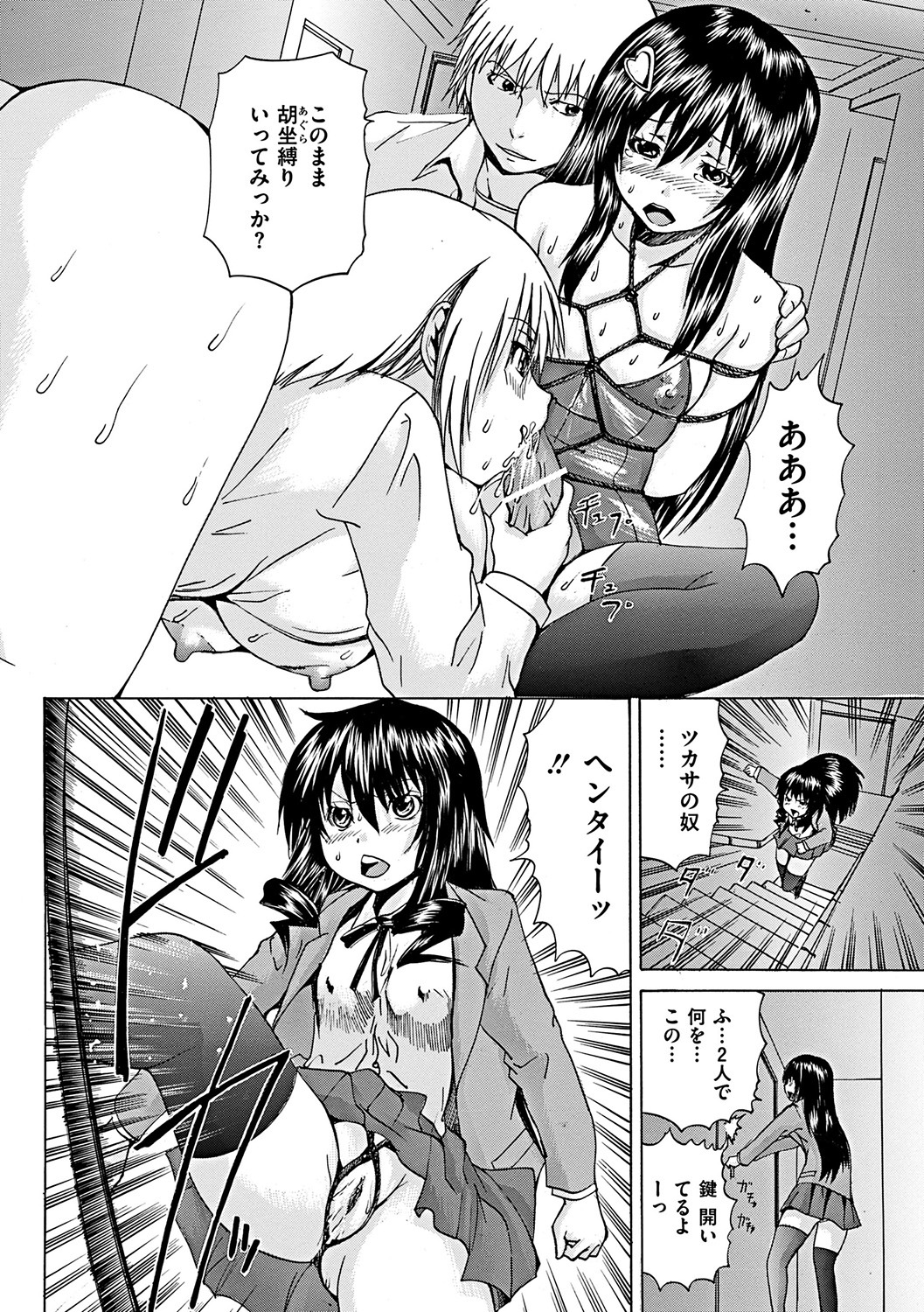 COMIC Mate 2012年2月号 Vol.190 [DL版]