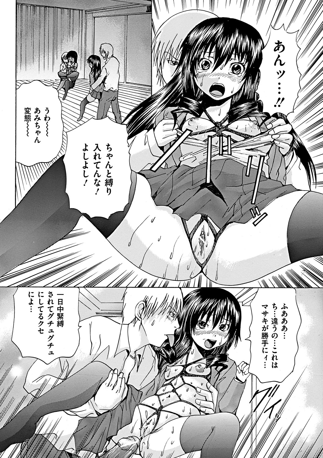 COMIC Mate 2012年2月号 Vol.190 [DL版]