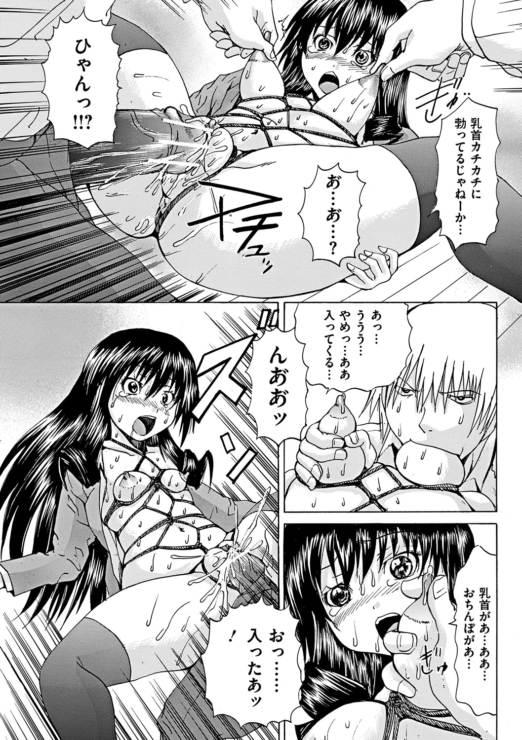 COMIC Mate 2012年2月号 Vol.190 [DL版]