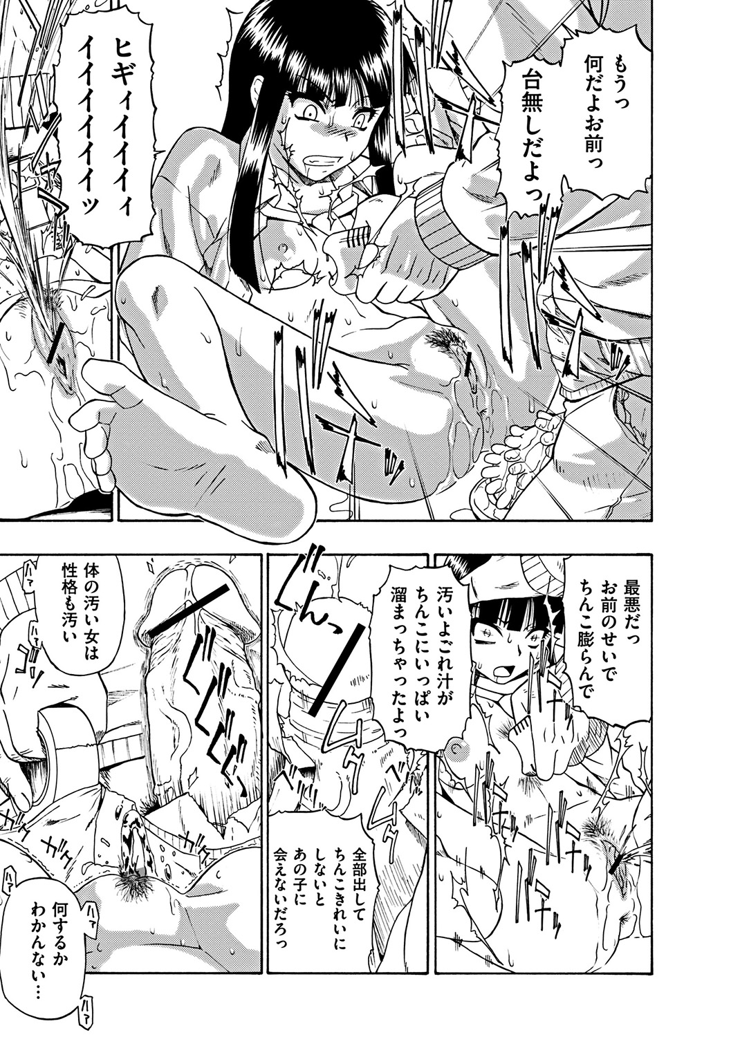 COMIC Mate 2012年2月号 Vol.190 [DL版]
