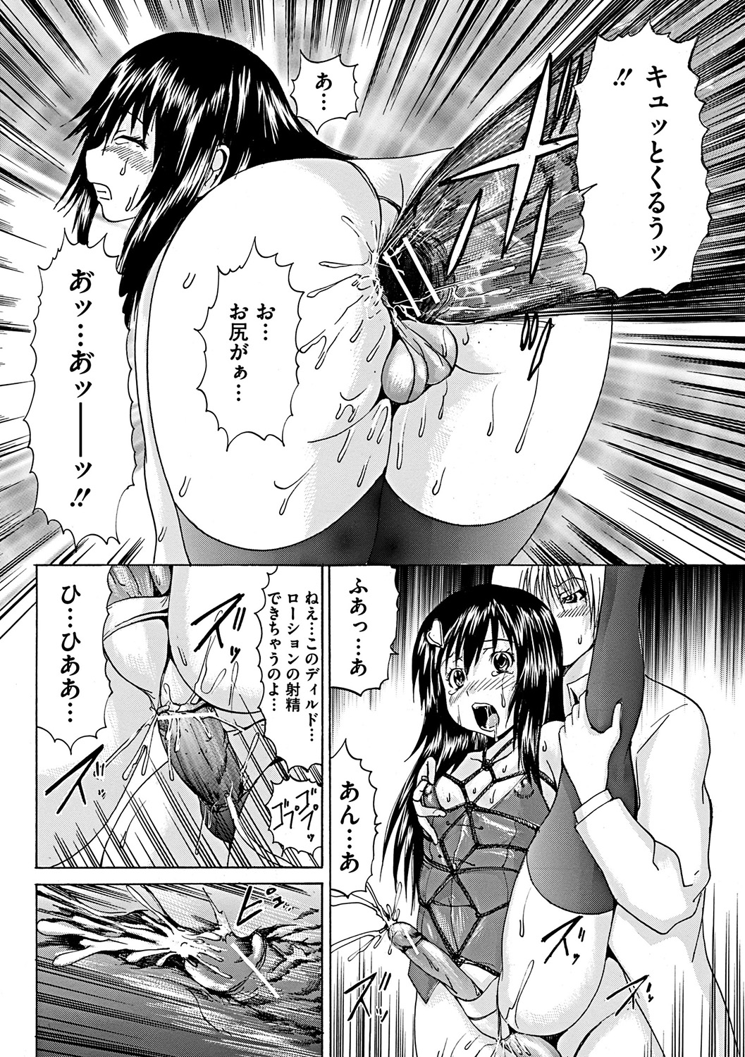 COMIC Mate 2012年2月号 Vol.190 [DL版]
