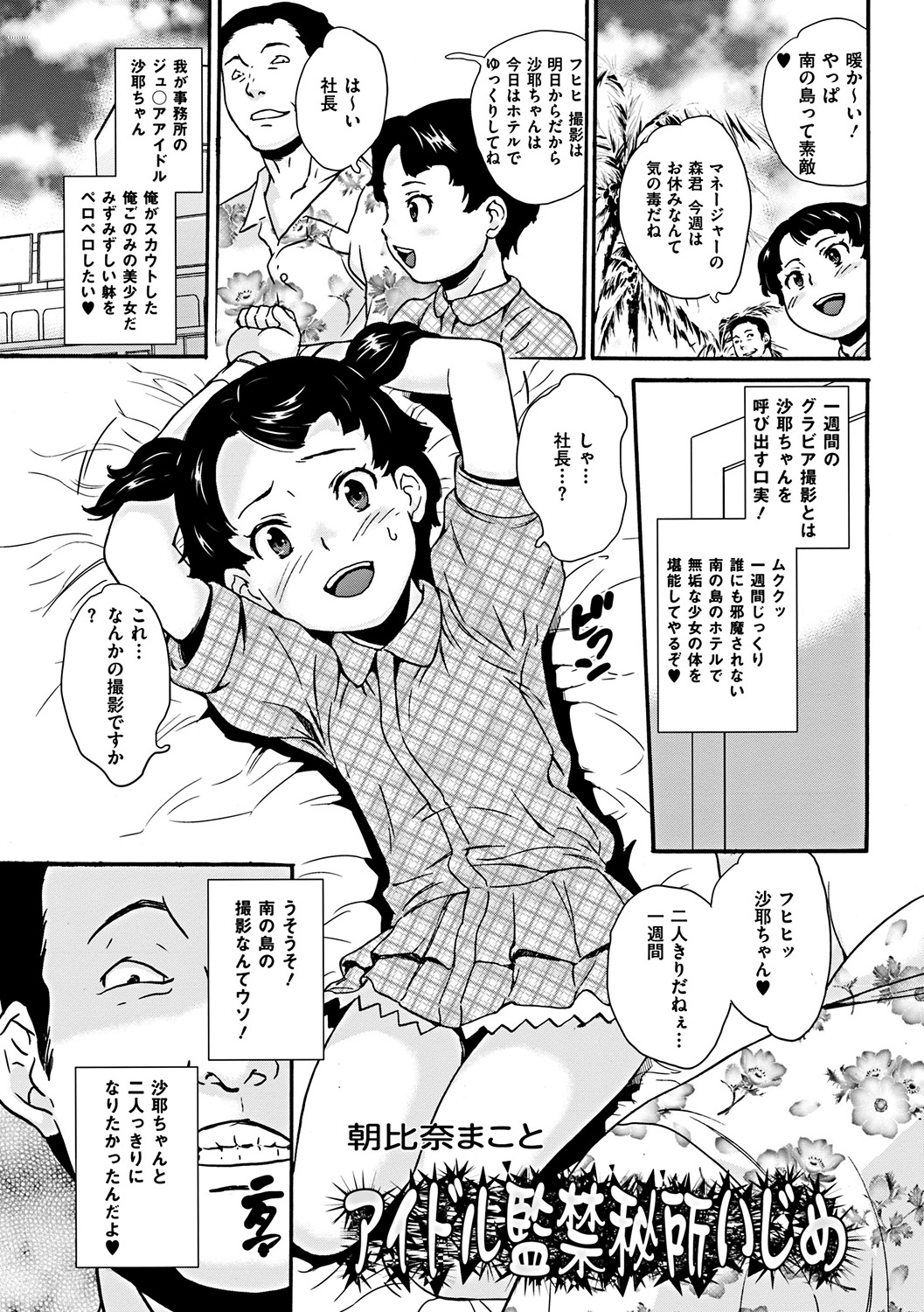 COMIC Mate 2012年2月号 Vol.190 [DL版]
