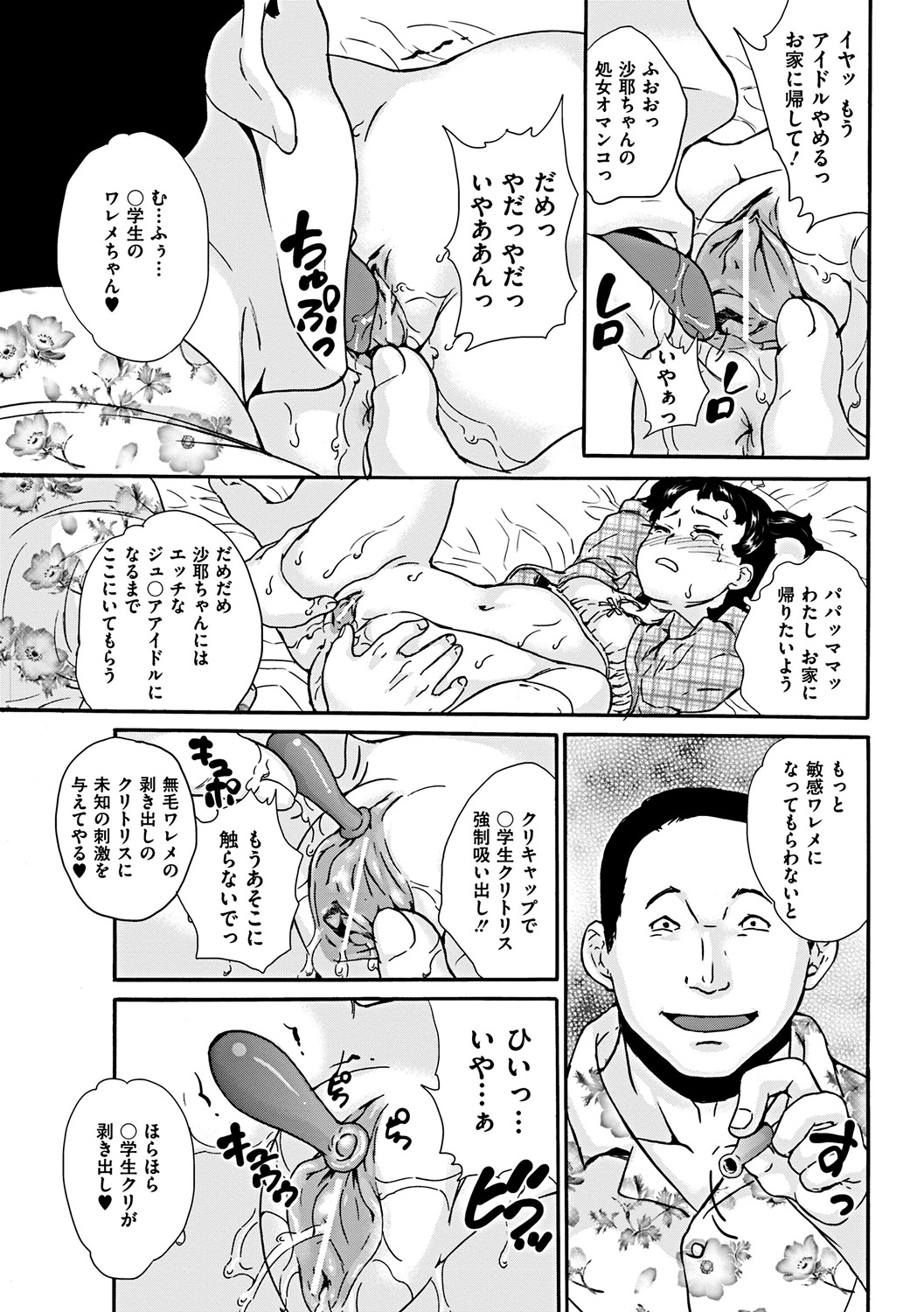 COMIC Mate 2012年2月号 Vol.190 [DL版]