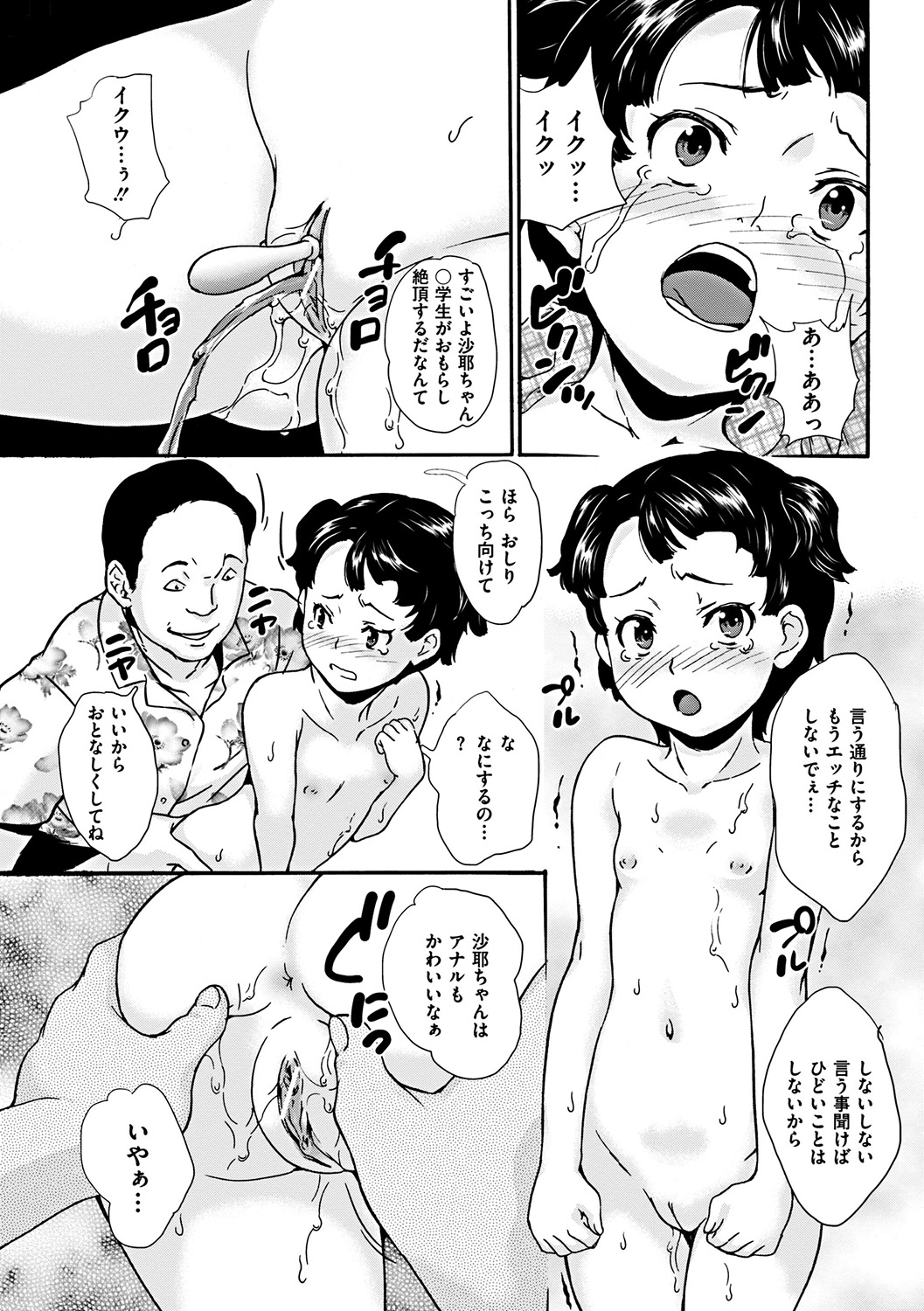 COMIC Mate 2012年2月号 Vol.190 [DL版]