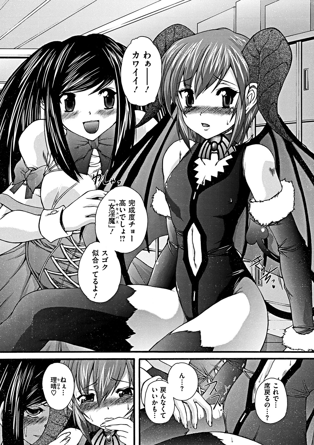 COMIC Mate 2012年2月号 Vol.190 [DL版]