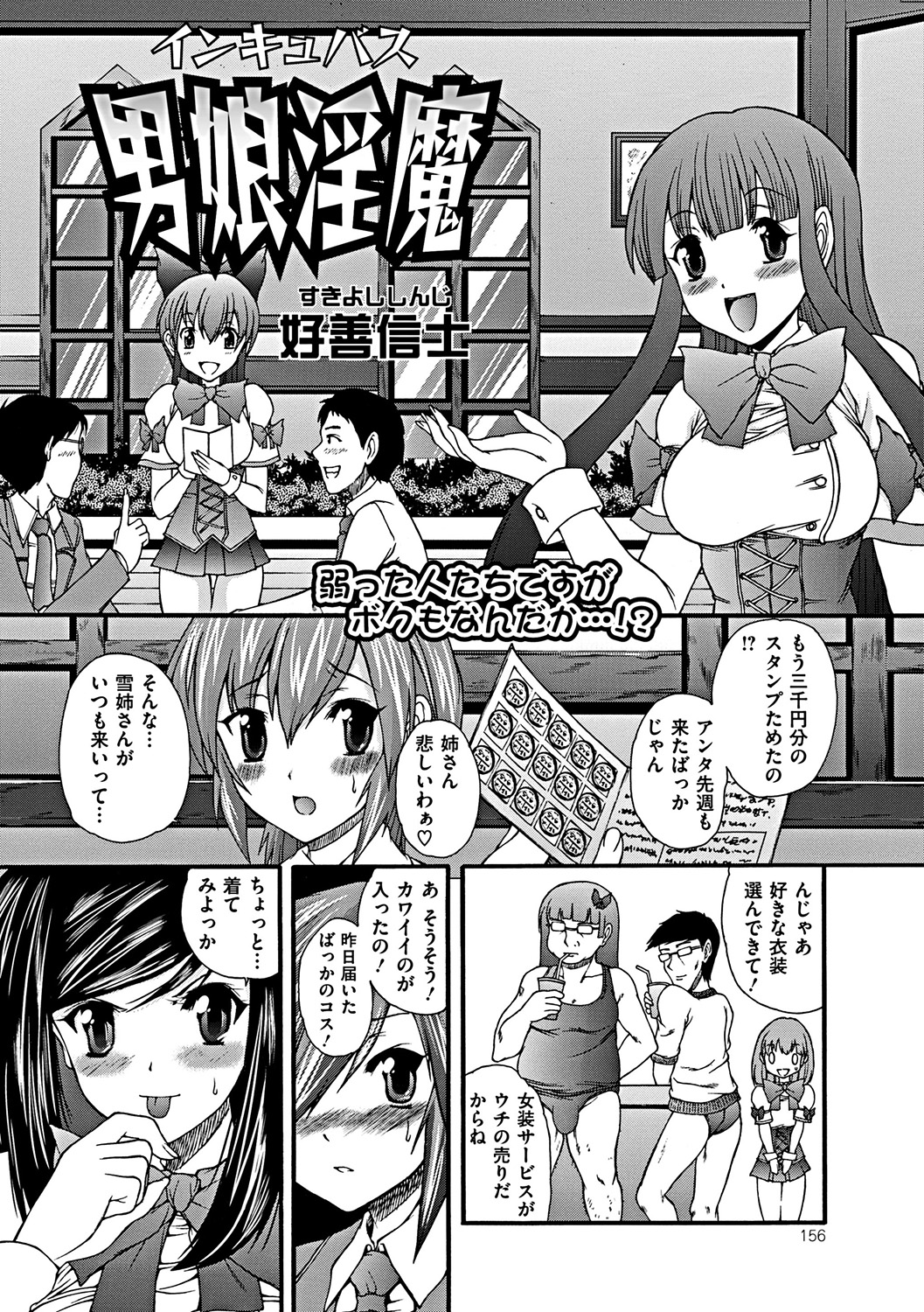 COMIC Mate 2012年2月号 Vol.190 [DL版]