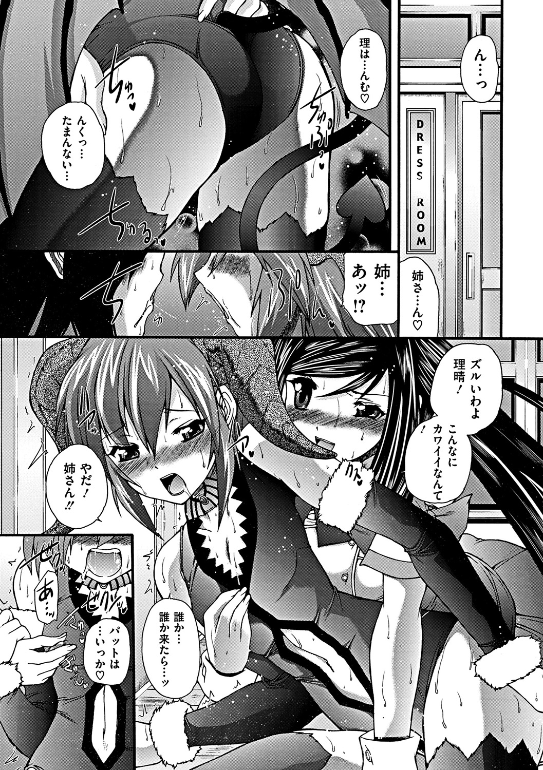 COMIC Mate 2012年2月号 Vol.190 [DL版]