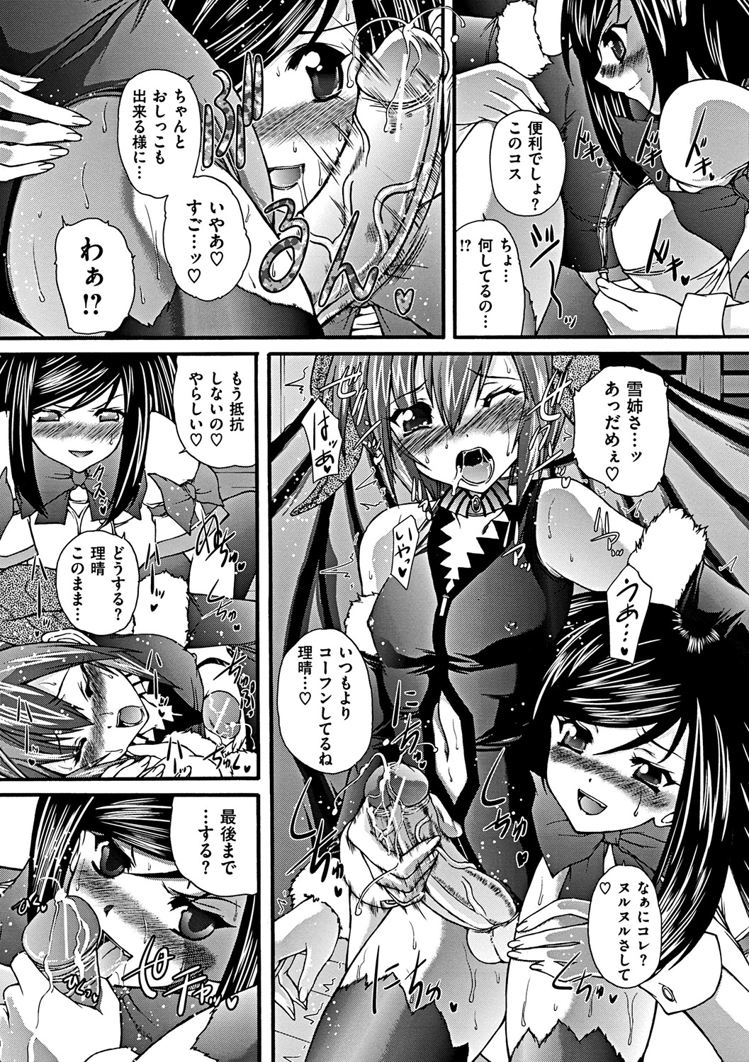 COMIC Mate 2012年2月号 Vol.190 [DL版]