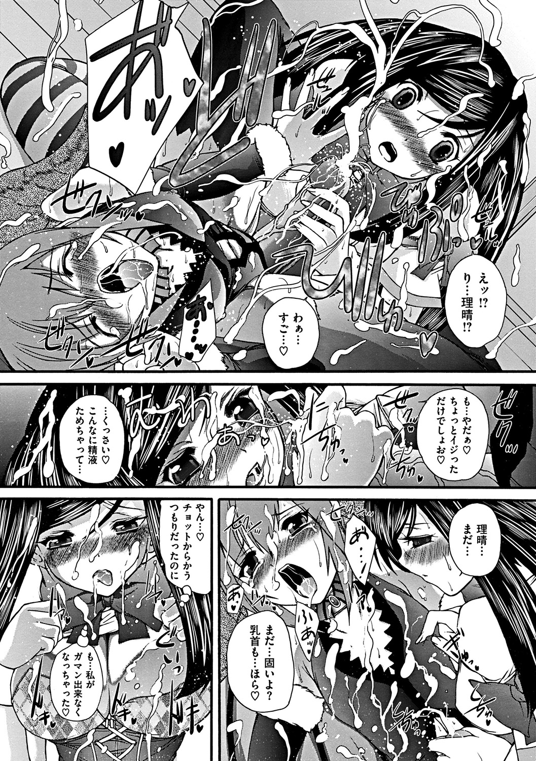COMIC Mate 2012年2月号 Vol.190 [DL版]