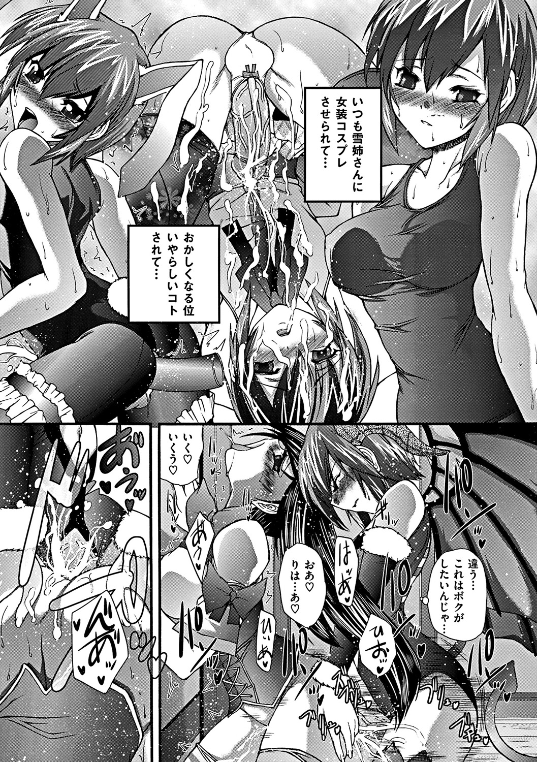 COMIC Mate 2012年2月号 Vol.190 [DL版]