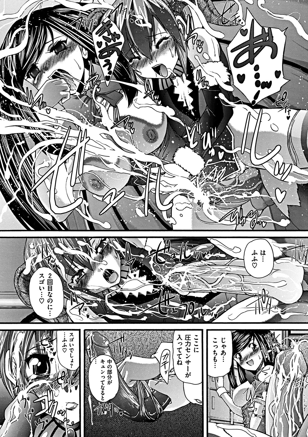 COMIC Mate 2012年2月号 Vol.190 [DL版]