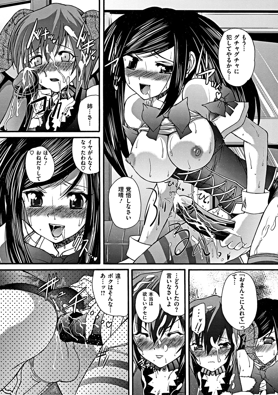 COMIC Mate 2012年2月号 Vol.190 [DL版]