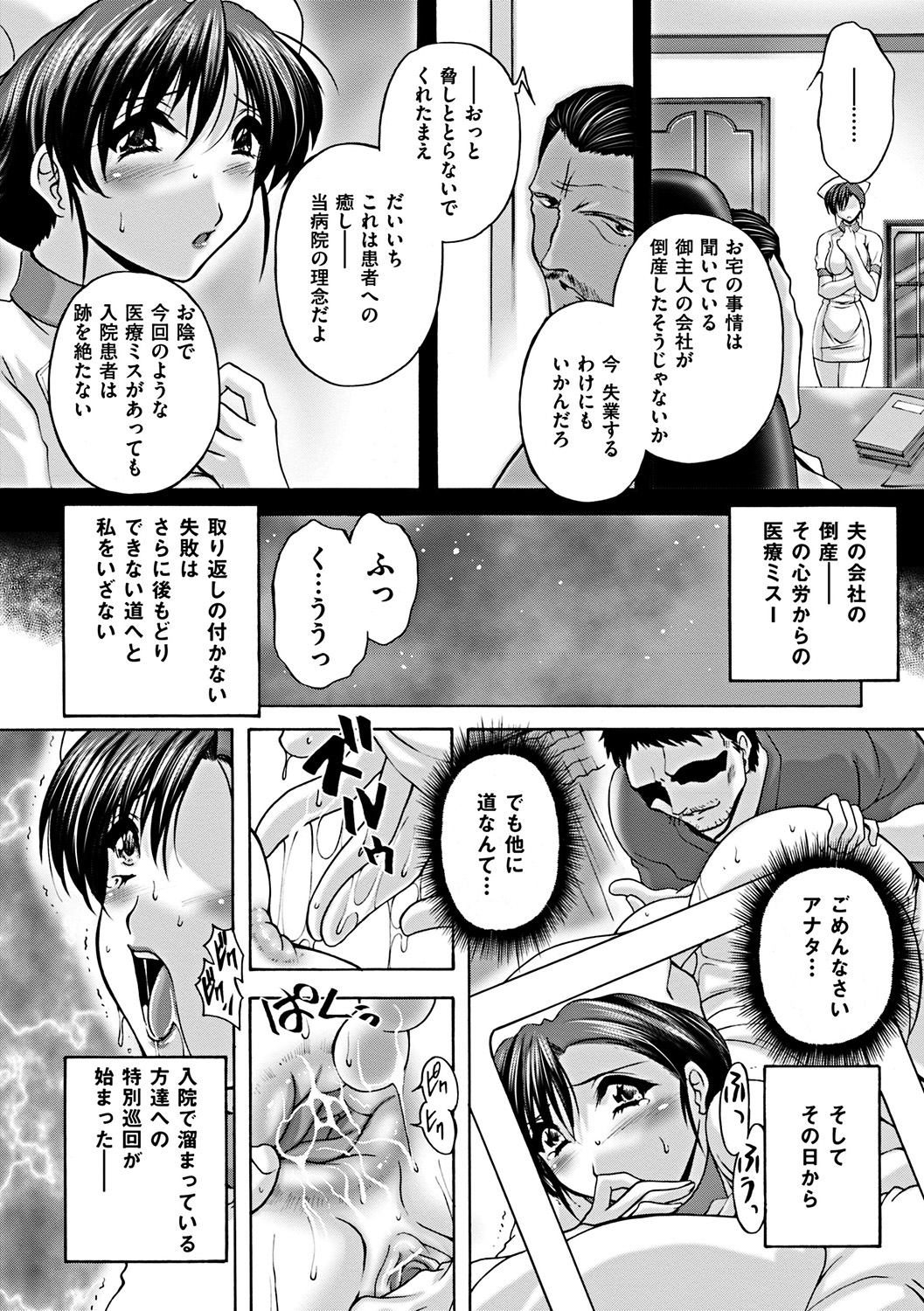 COMIC Mate 2012年2月号 Vol.190 [DL版]