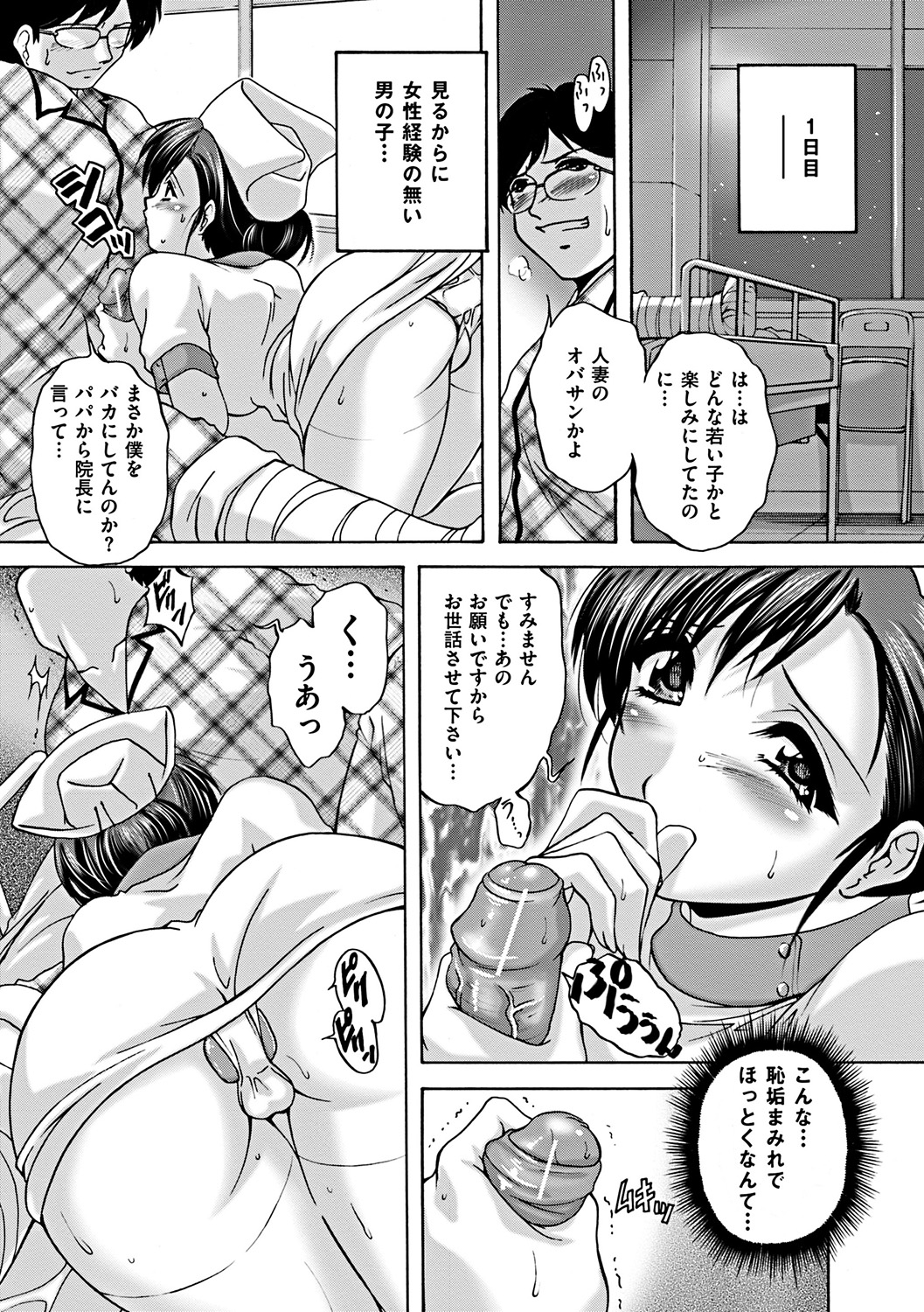 COMIC Mate 2012年2月号 Vol.190 [DL版]