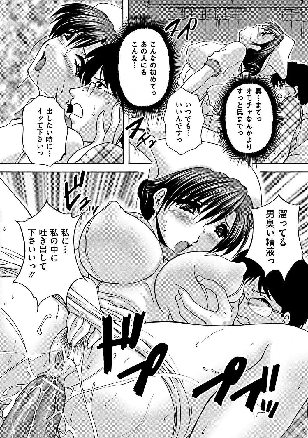 COMIC Mate 2012年2月号 Vol.190 [DL版]