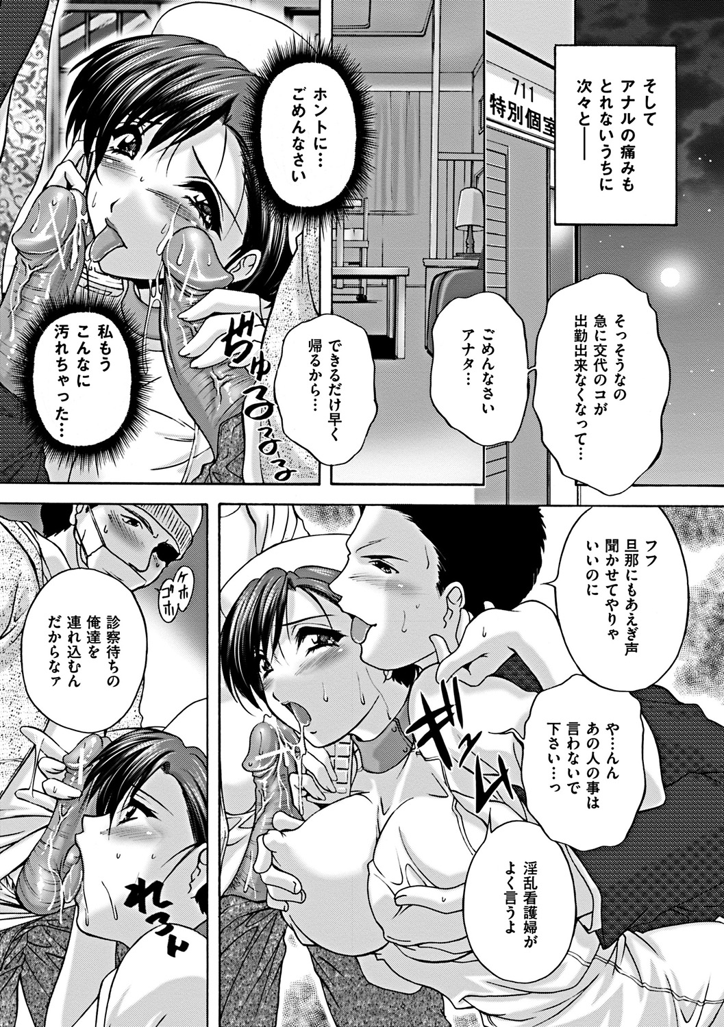 COMIC Mate 2012年2月号 Vol.190 [DL版]
