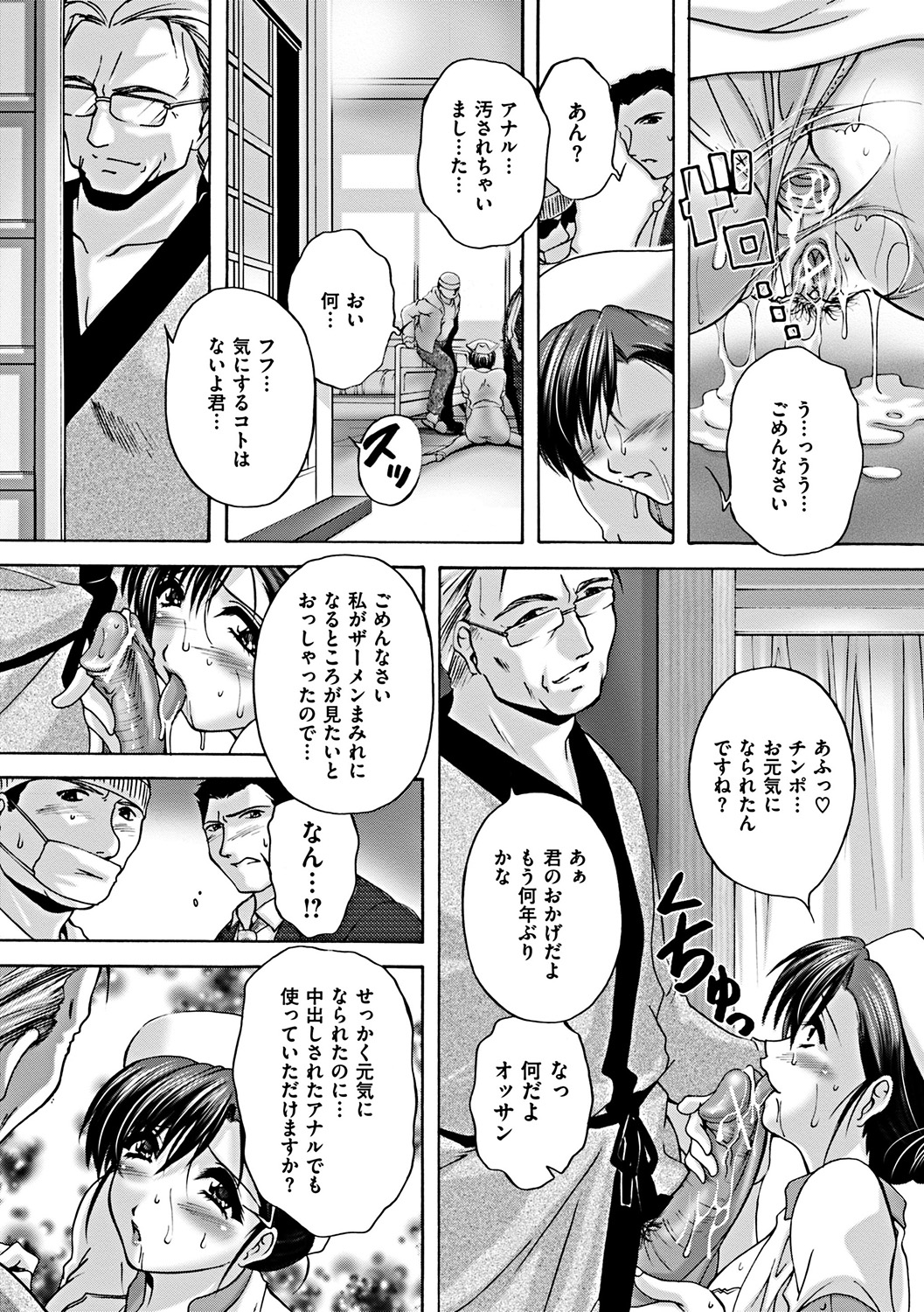 COMIC Mate 2012年2月号 Vol.190 [DL版]