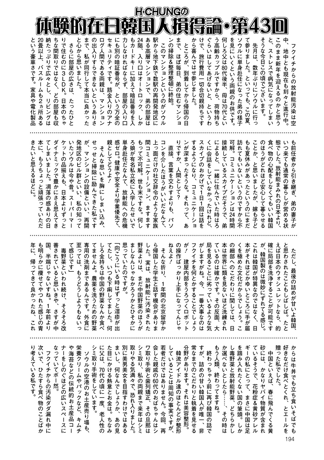 COMIC Mate 2012年2月号 Vol.190 [DL版]