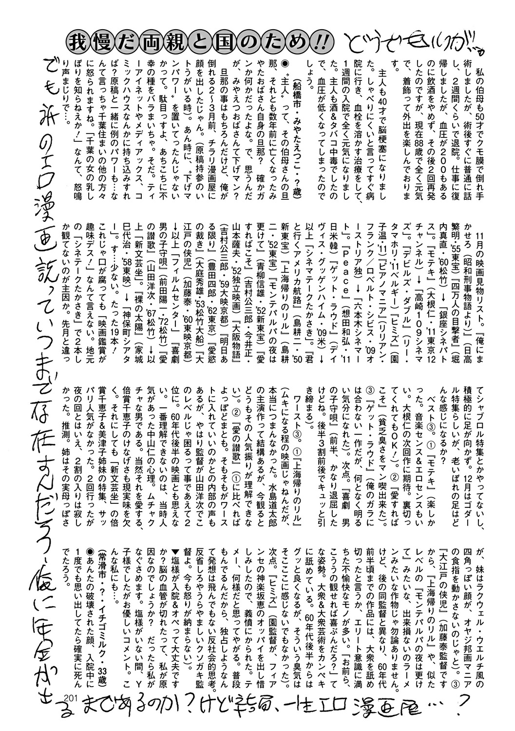 COMIC Mate 2012年2月号 Vol.190 [DL版]