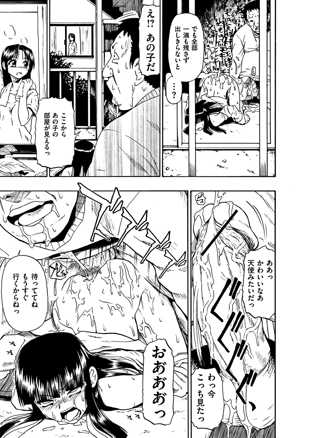 COMIC Mate 2012年2月号 Vol.190 [DL版]