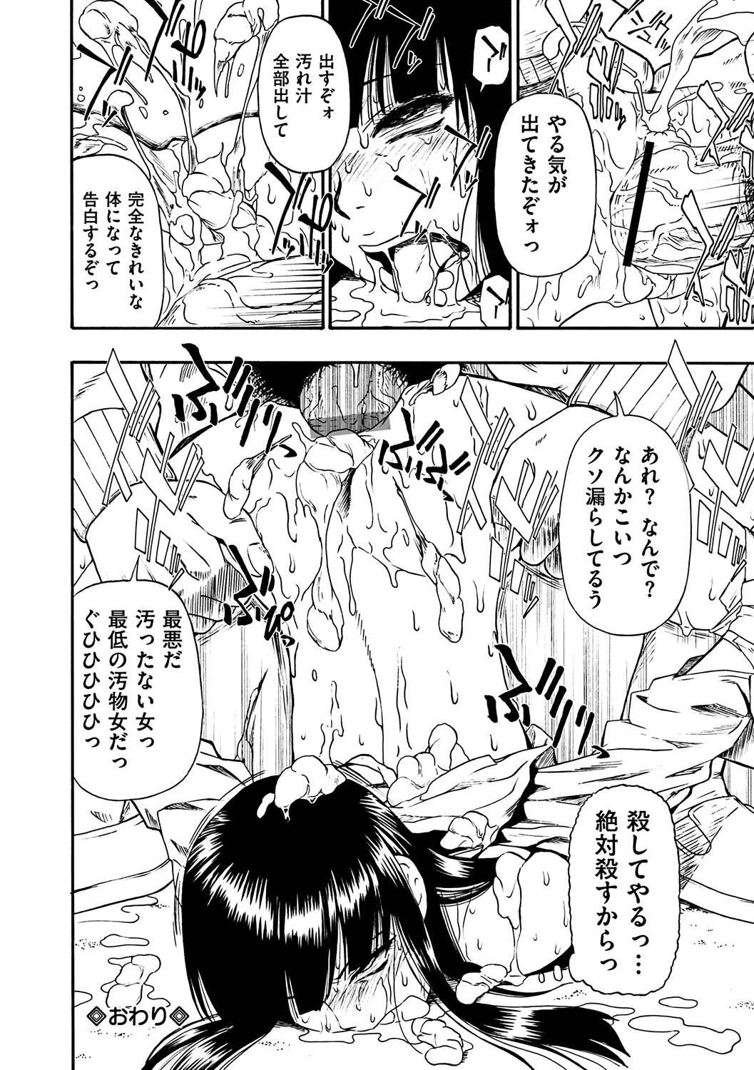 COMIC Mate 2012年2月号 Vol.190 [DL版]