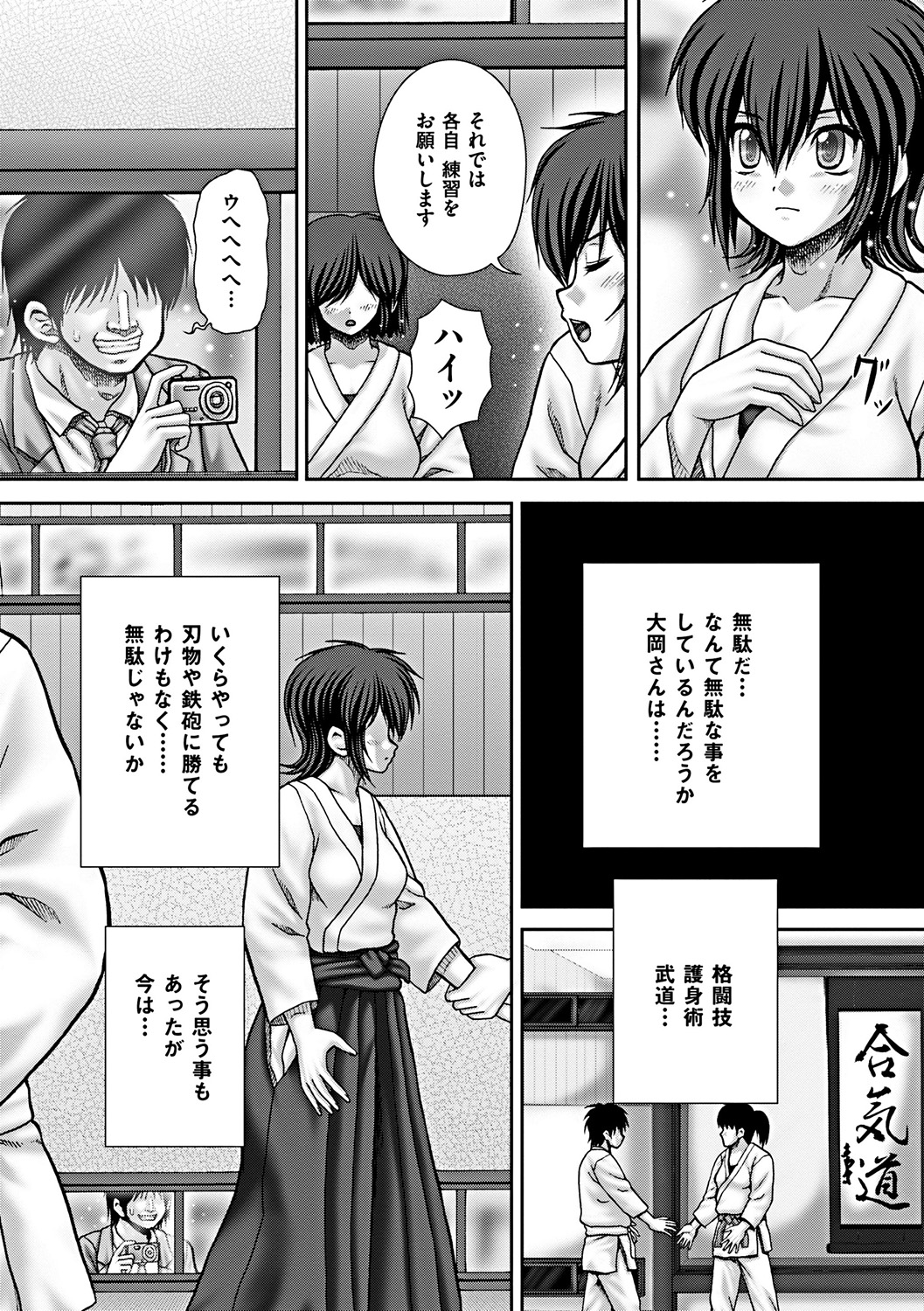 COMIC Mate 2012年2月号 Vol.190 [DL版]