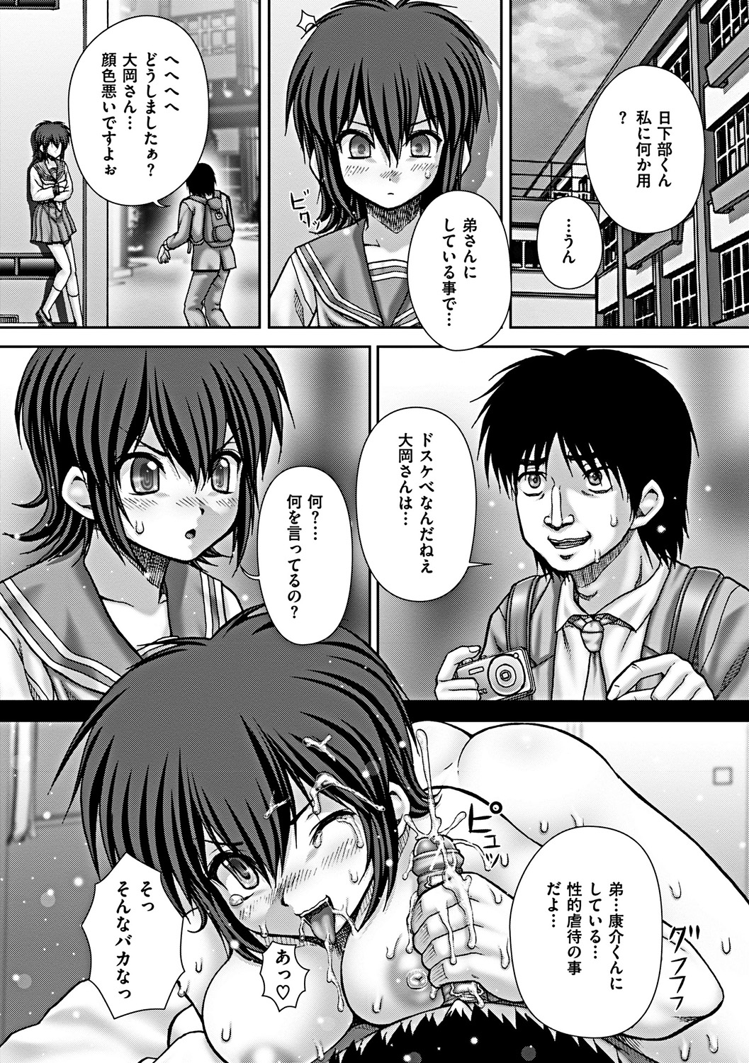 COMIC Mate 2012年2月号 Vol.190 [DL版]