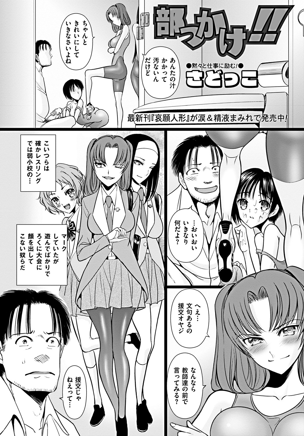 COMIC Mate 2012年2月号 Vol.190 [DL版]