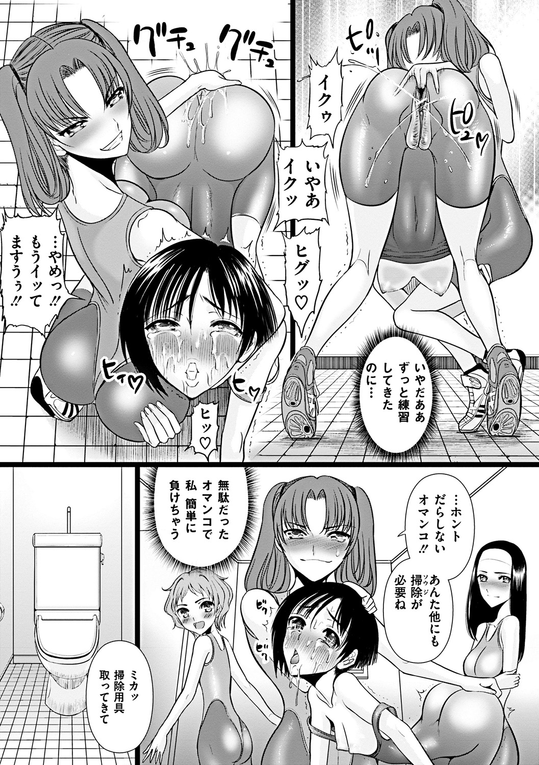 COMIC Mate 2012年2月号 Vol.190 [DL版]