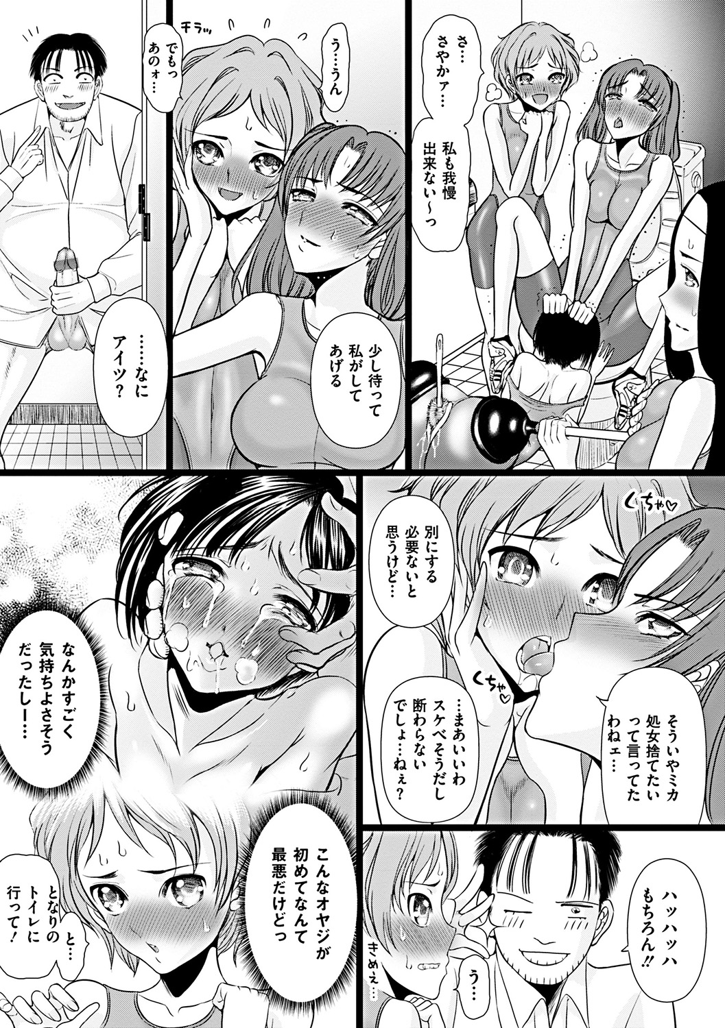 COMIC Mate 2012年2月号 Vol.190 [DL版]