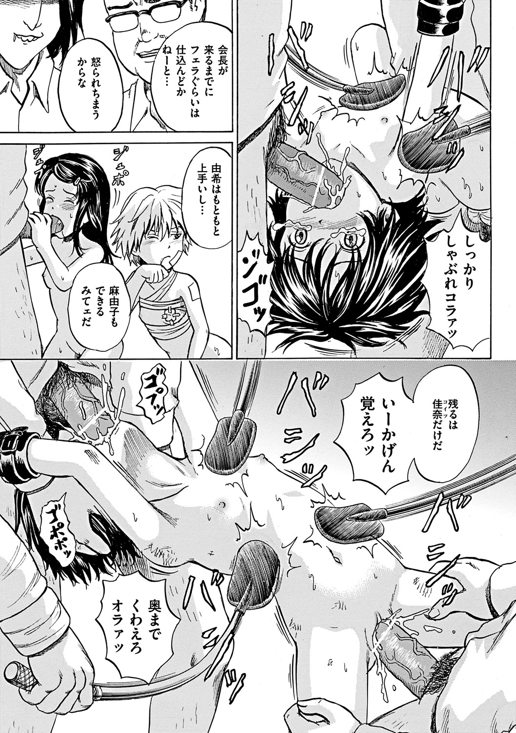 COMIC Mate 2012年2月号 Vol.190 [DL版]
