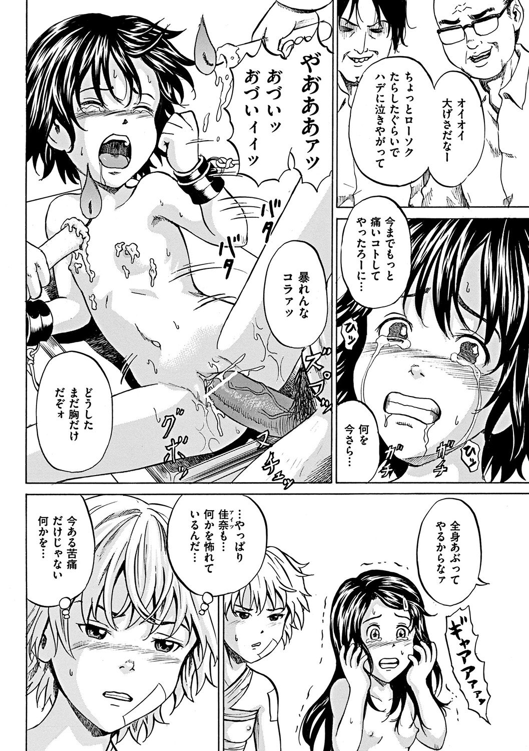 COMIC Mate 2012年2月号 Vol.190 [DL版]