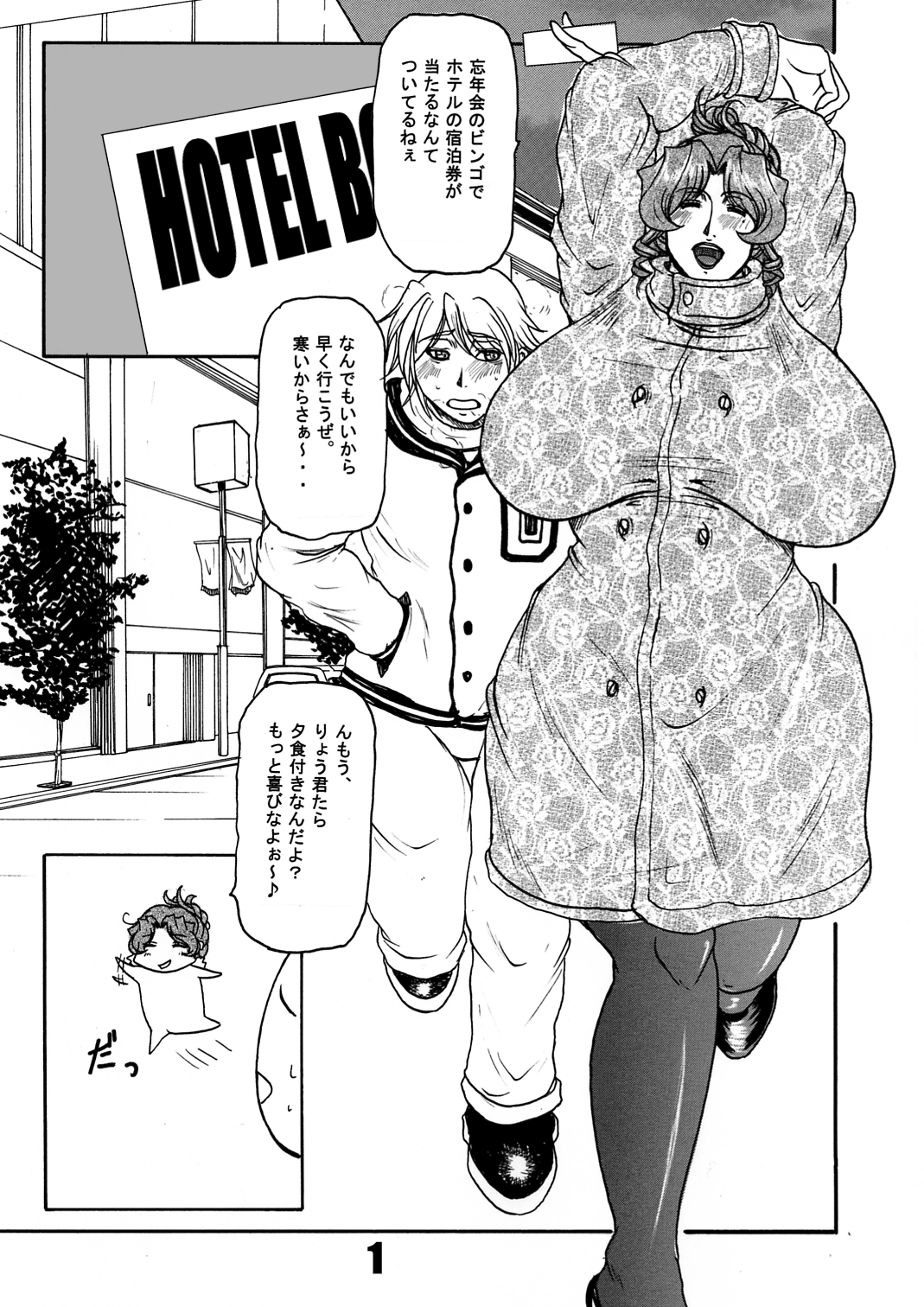 [SISTER SCREAMING I DIE (横山私刑)] LOVEDRUG5 [DL版]